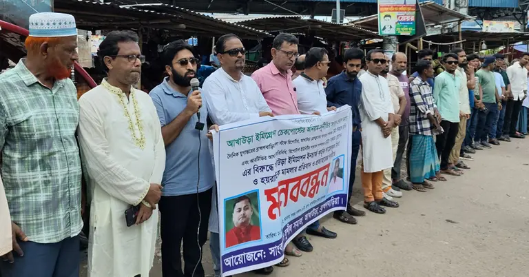 ব্রাহ্মণবাড়িয়ায় মানববন্ধন